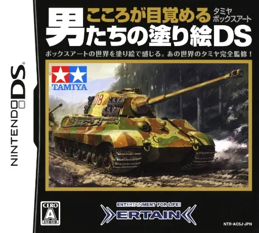 Kokoro ga Mezameru - Otoko-tachi no Nurie DS - Tamiya Box Art (Japan)
